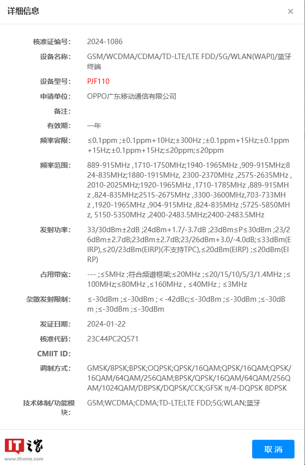 一加Ace 3V手机通过3C认证，5500mAh电池+100W快充 - 通信终端