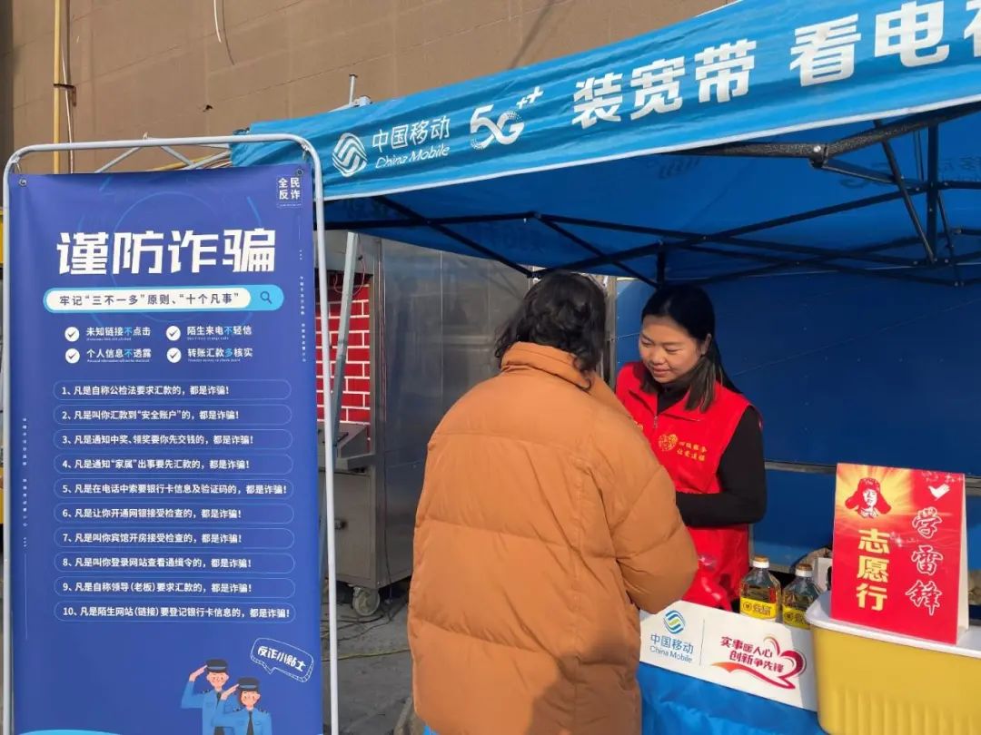 连云港灌云移动：“移家人”志愿者开展学雷锋志愿服务系列活动 - 江苏