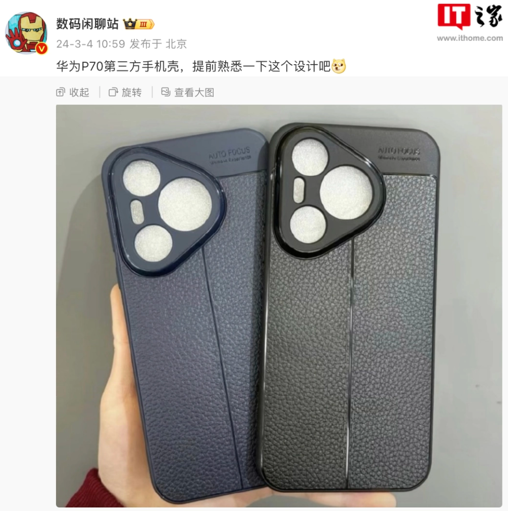 消息称华为P70系列手机延期发布，此前暂定3月下旬 - 通信终端