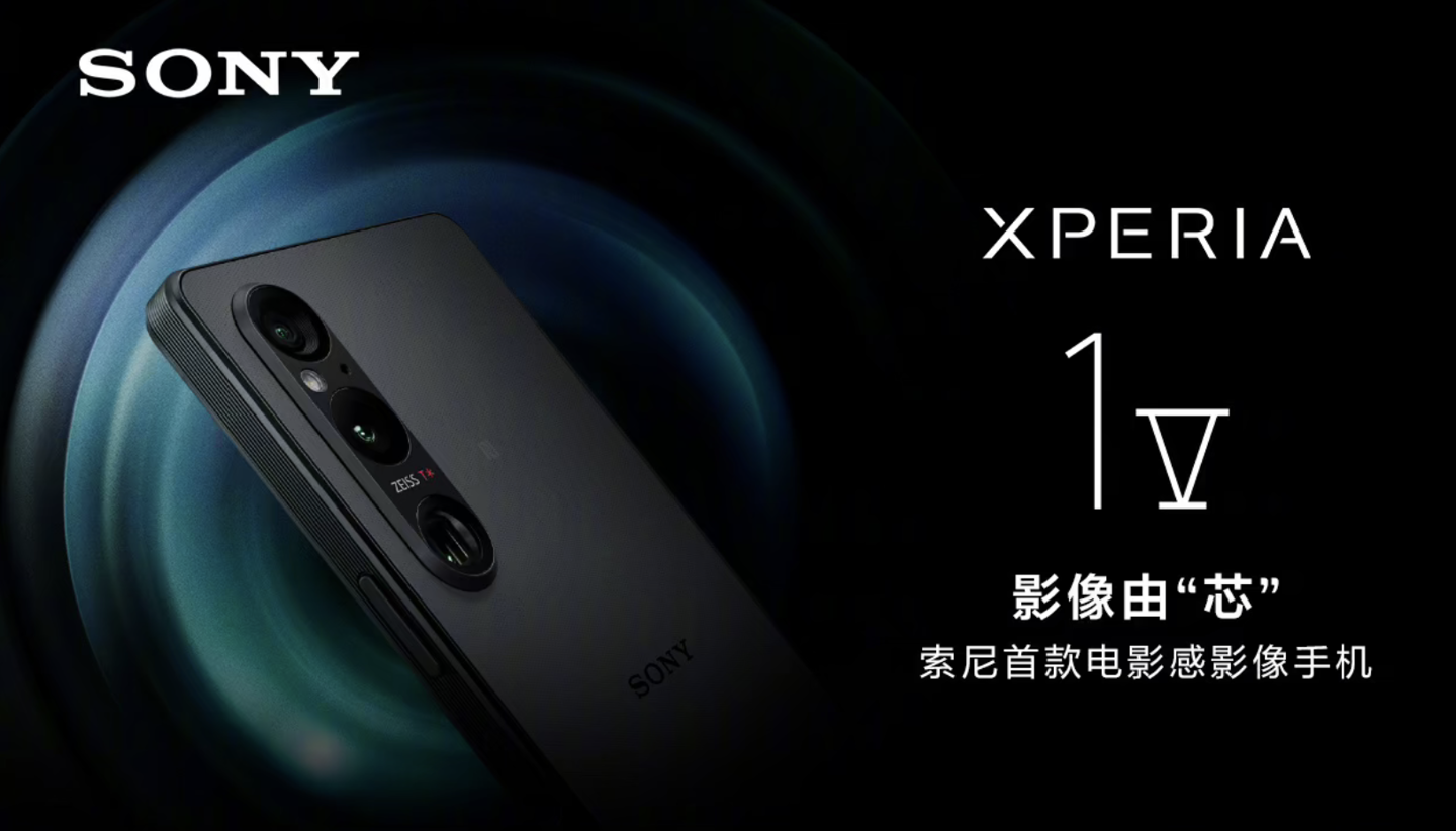 索尼Xperia 1 VI手机有望至高配备16GB RAM，5VI/10VI最高8GB - 通信终端