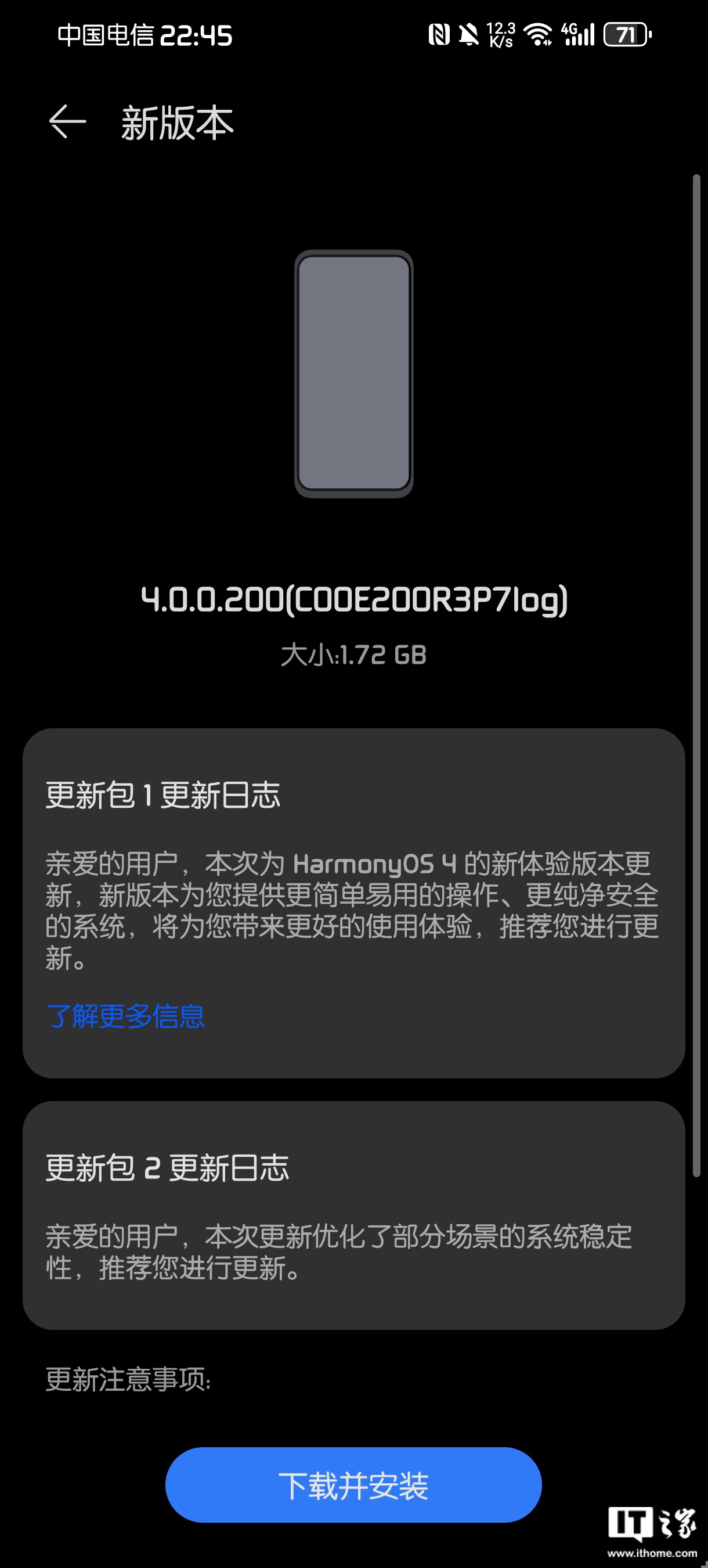 华为鸿蒙HarmonyOS4新体验版现已推送：在界面、系统、安全、应用四方面实现升级 - 通信终端