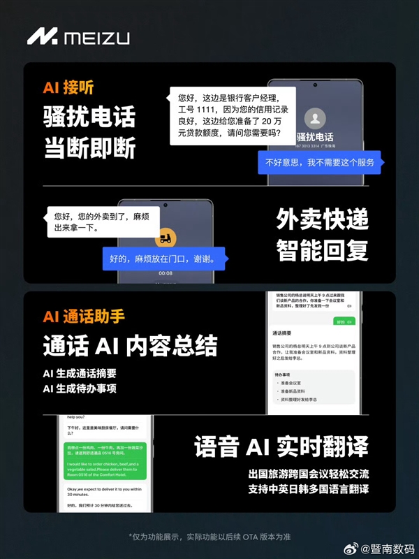 21ϵ׷Flyme AIOS