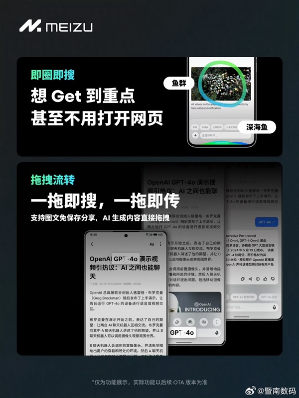 21ϵ׷Flyme AIOS