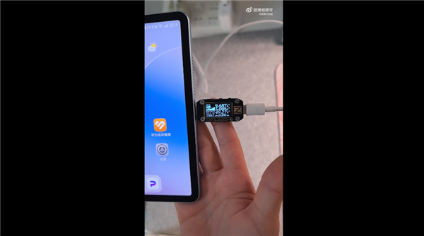 华为新平板官宣22.5W快充 博主实测轻松上66W:网友点赞