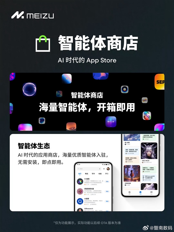 21ϵ׷Flyme AIOS