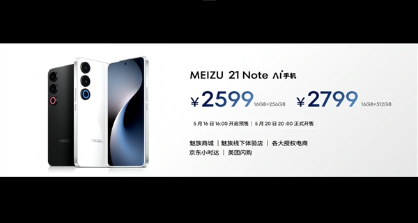 ֱֻ21 Note2599Ԫ