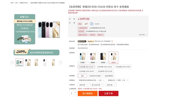 �Ź˹�Ӱд���ʦ����ҫ200����8+256GB�汾���ۼ�2499Ԫ