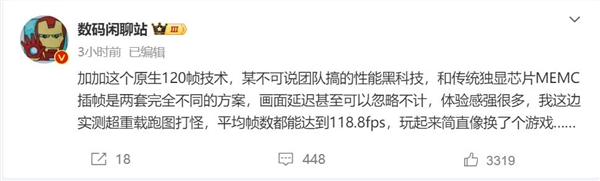 博主实测一加Ace 3 Pro原生120帧:玩起来简直像换了个游戏