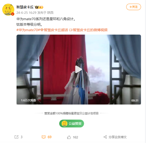 华为Mate 70重要细节曝光!延续星环设计 首次加入钛金属版