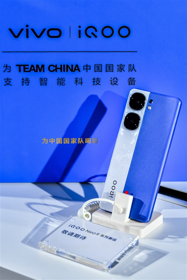 定价最激进的骁龙8 Gen3手机!iQOO Neo9S Pro+真机现身