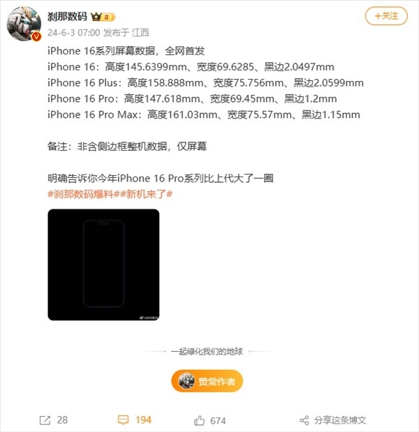 苹果秋季发布会抢先看!iPhone 16系列关键信息都在这了