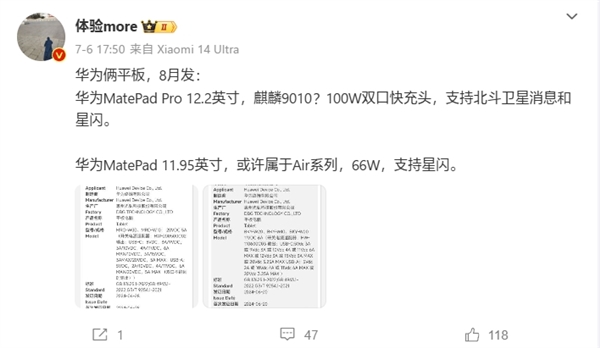 콢ػΪMatePad Pro 12.2ƽ8µǳ֧ͨ