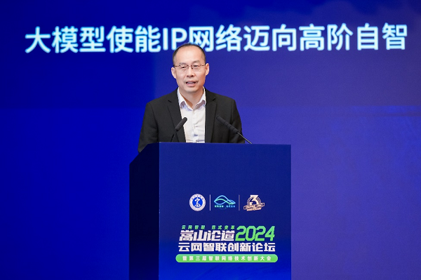 华为数据通信产品线nce数据通信领域总裁王辉发表演讲大模型作为第四