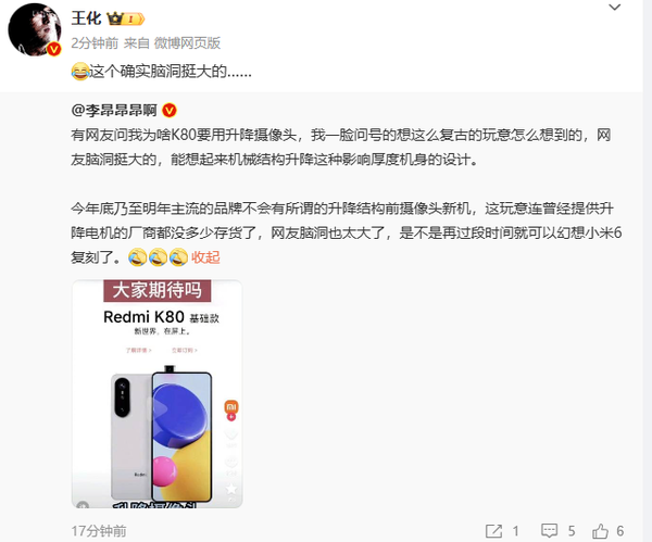 СҥRedmi K80ͷ ûع