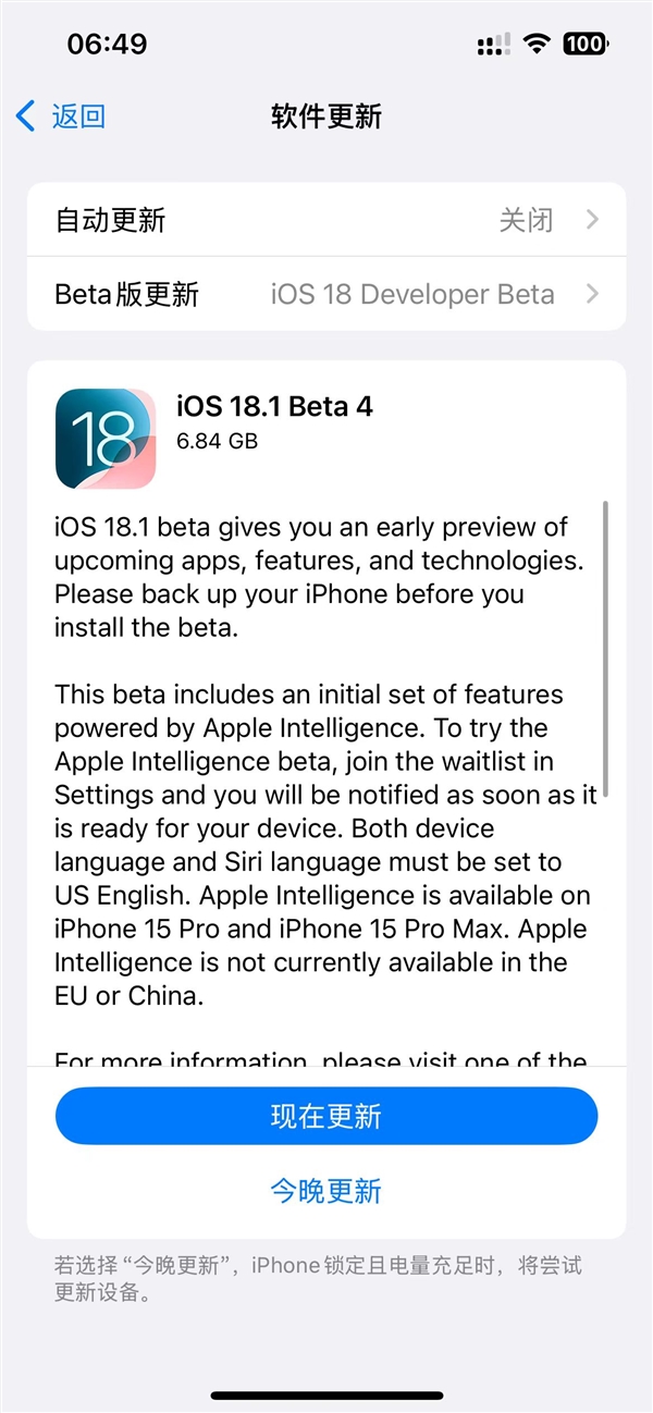 ƻiOS 18.1ԤBeta 4ͨ¼ָ֧ϿiPhone