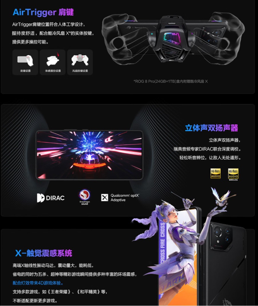 ROG游戏手机8发布：第三代骁龙8+IP68级防水防尘，售价4799元起 - 推荐