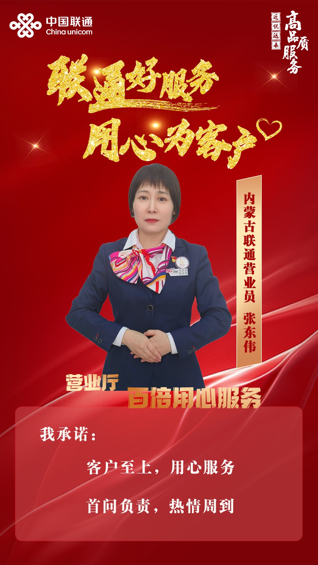 1735283399191745.jpg 小【海报】营业员+乌盟+张东伟.jpg