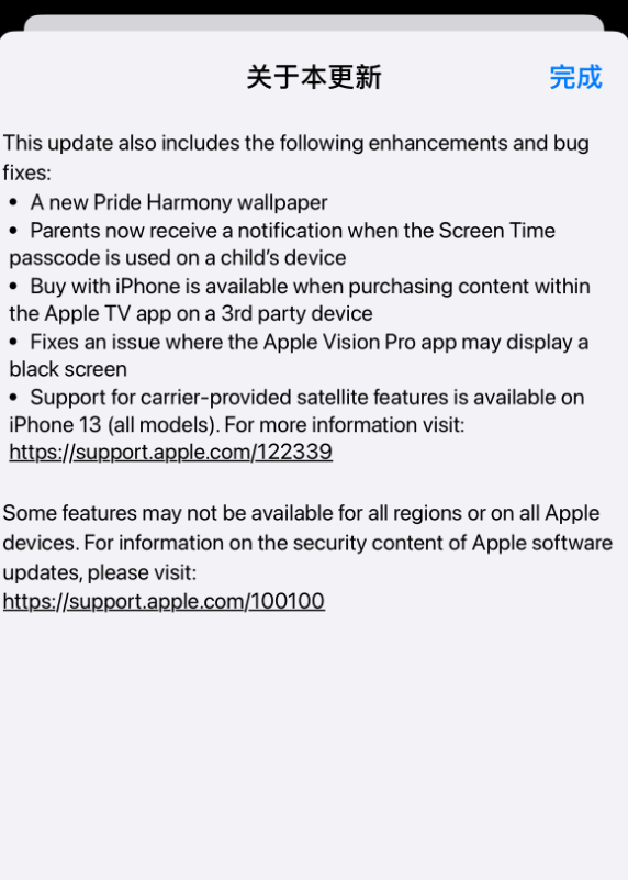 iOS 18.5 RC׼ʽ淢iPhone 13ȫϵӹ Ե