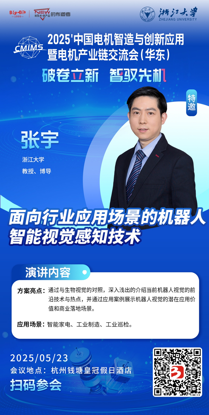 嘉宾