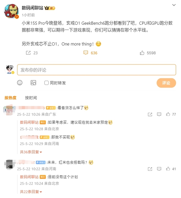 С콢REDMI޴оƬļƻ