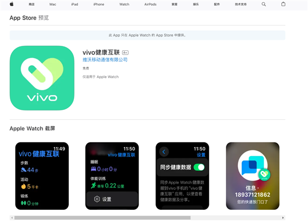 ͨƻ̬vivoAppߣ׿ֻ״μƻֱ