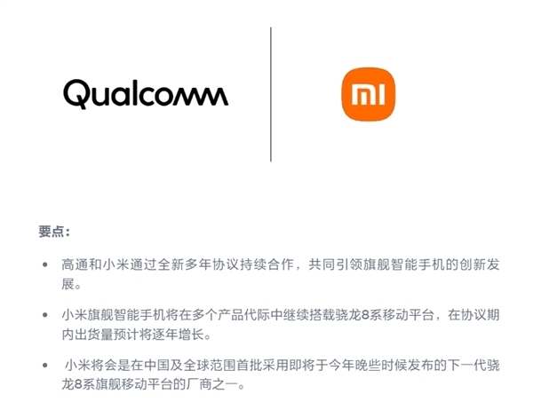 С콢REDMI޴оƬļƻ