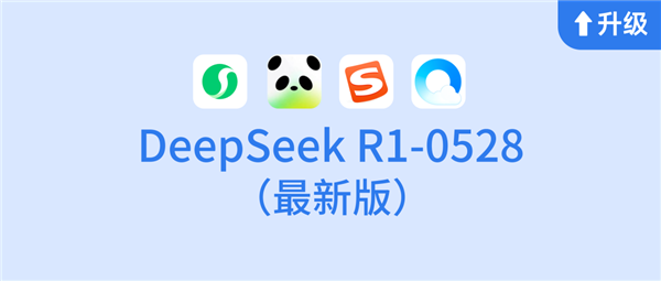 һɸ£ѶԪQQȽDeepSeek R1°