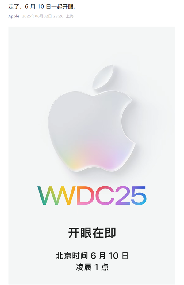 iOS 26ܼƻWWDC25610һ