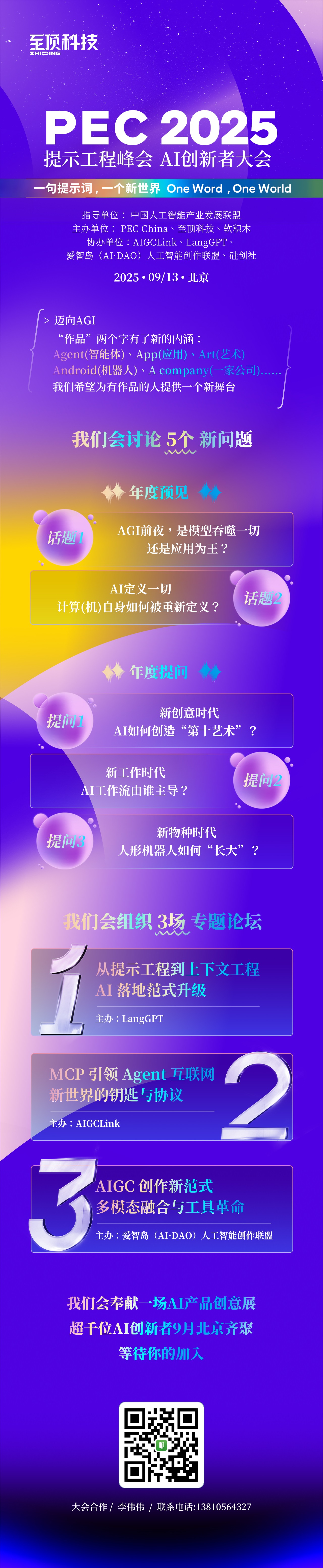 AI再走一步,会发生什么?答案在“预见2026”