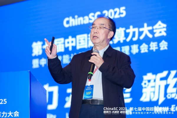 ChinaSC 2025ѧоδ