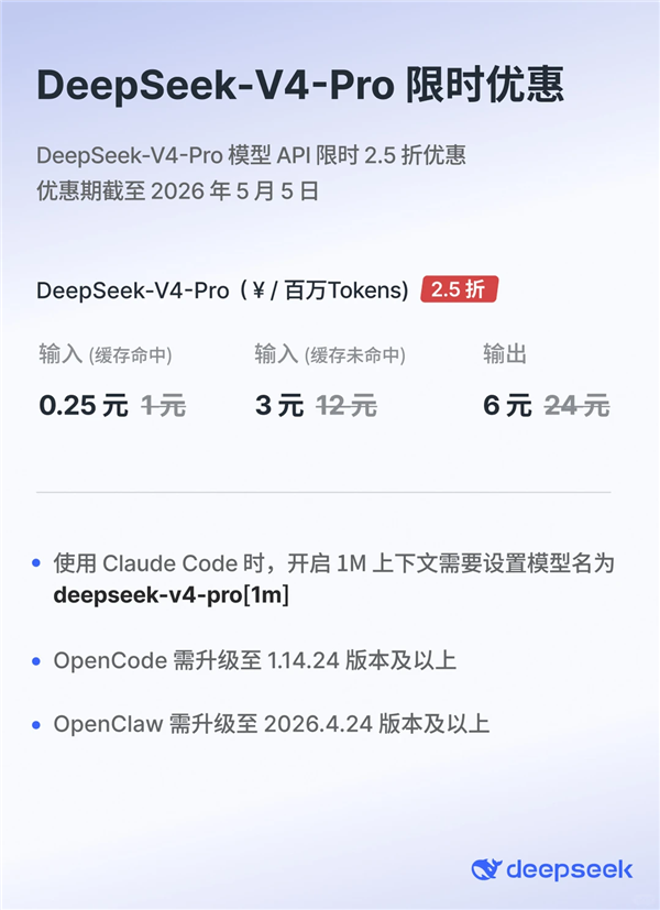 DeepSeek API���뻺�潵�ۣ�ֻ���׷��۸��1/10