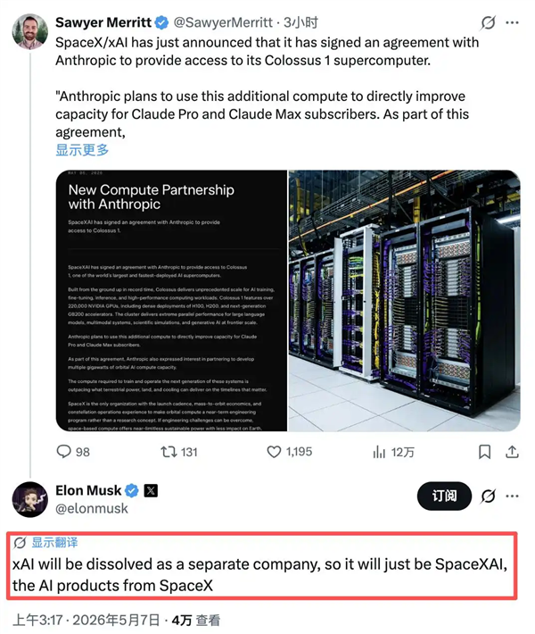 ��˹�ˣ�xAI������ΪSpaceXAI ������Ϊ������˾����
