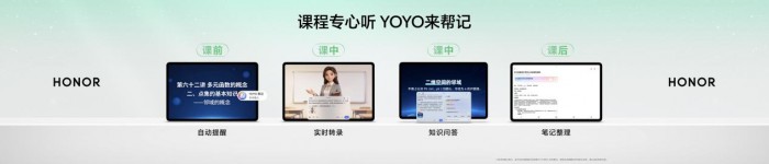 荣耀平板20首销开启,限时加赠李昀锐定制周边礼包