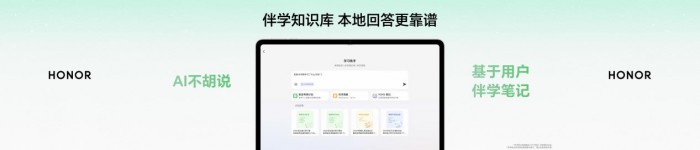 荣耀平板20首销开启,限时加赠李昀锐定制周边礼包
