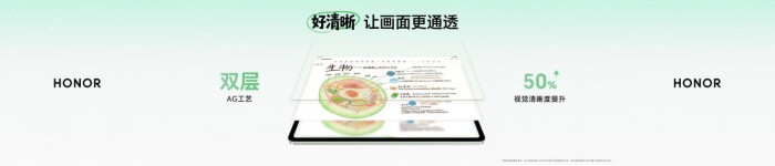 荣耀平板20首销开启,限时加赠李昀锐定制周边礼包