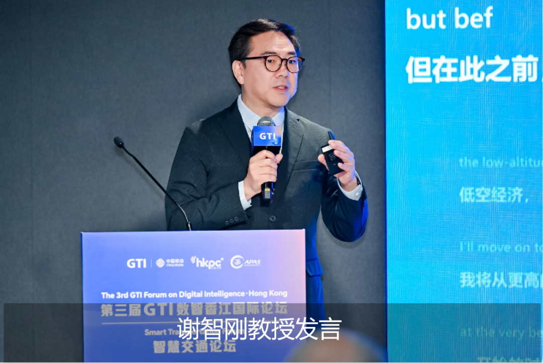 谢智刚教授发言-智慧交通.png