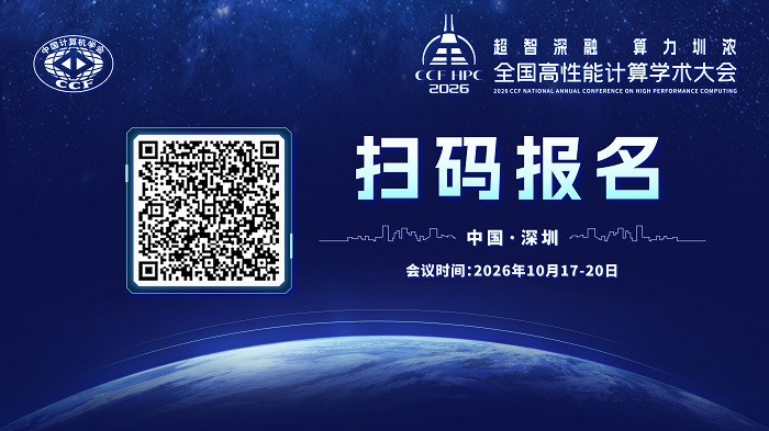 00�Ӷ�ά������bannerHPC 2026.jpg