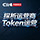 ���ر�߻���������Ӫ�̷���Token��Ӫ