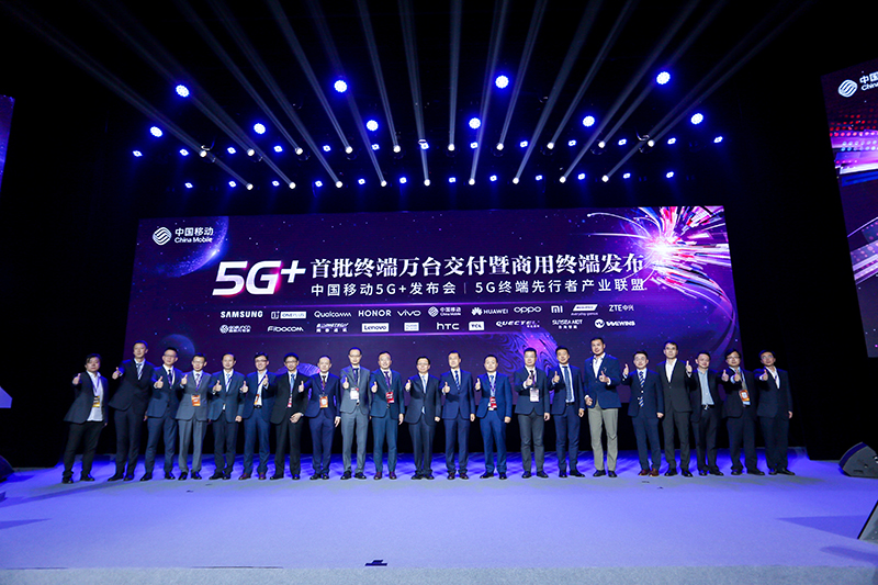 ����Զͨ�Ŷ��³�Ǯ���ף����ģ������й��ƶ�5G+������