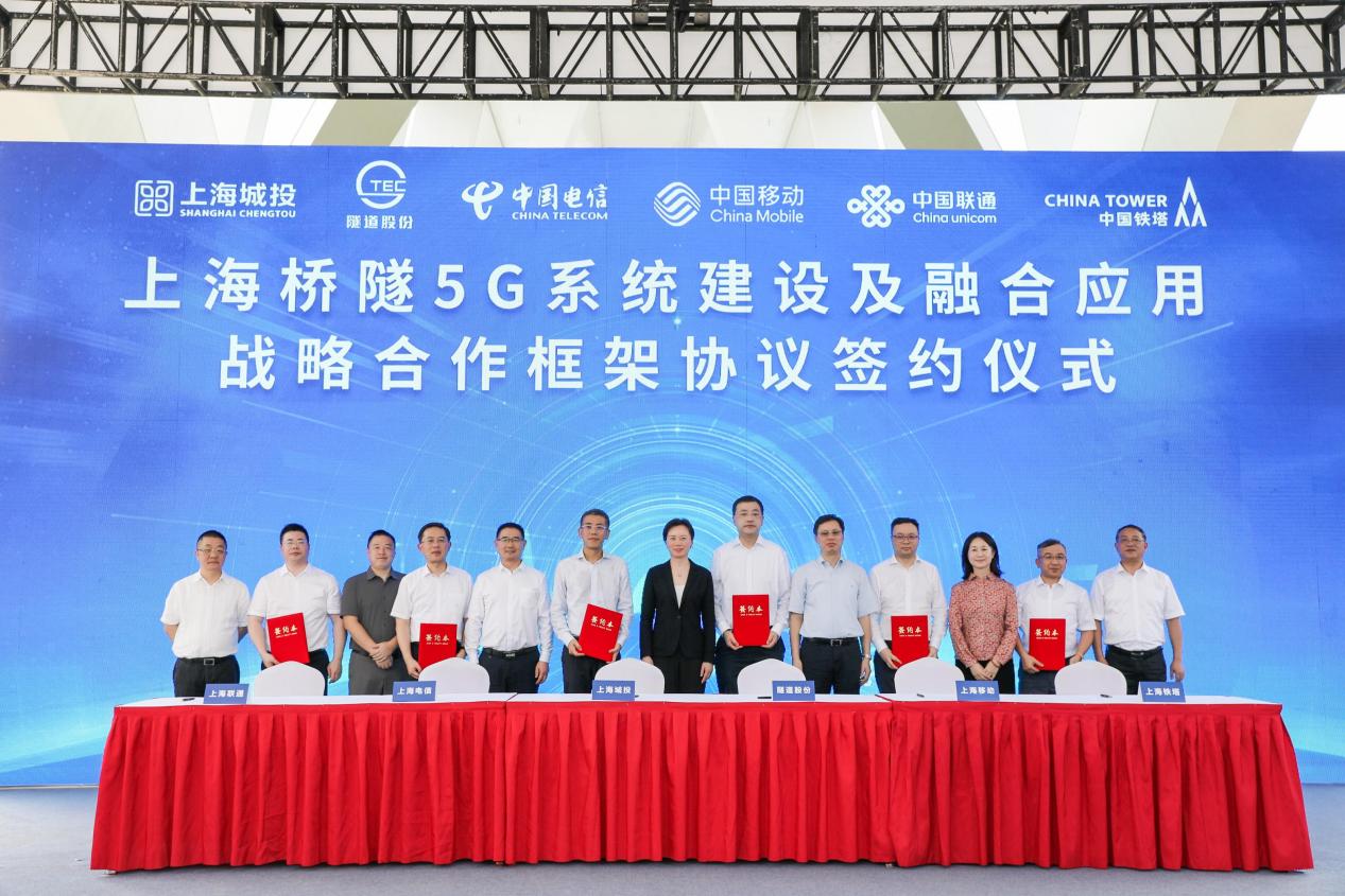 为“新基建”树立新标杆：上海铁塔助力“5G+智慧桥隧”高质量落地