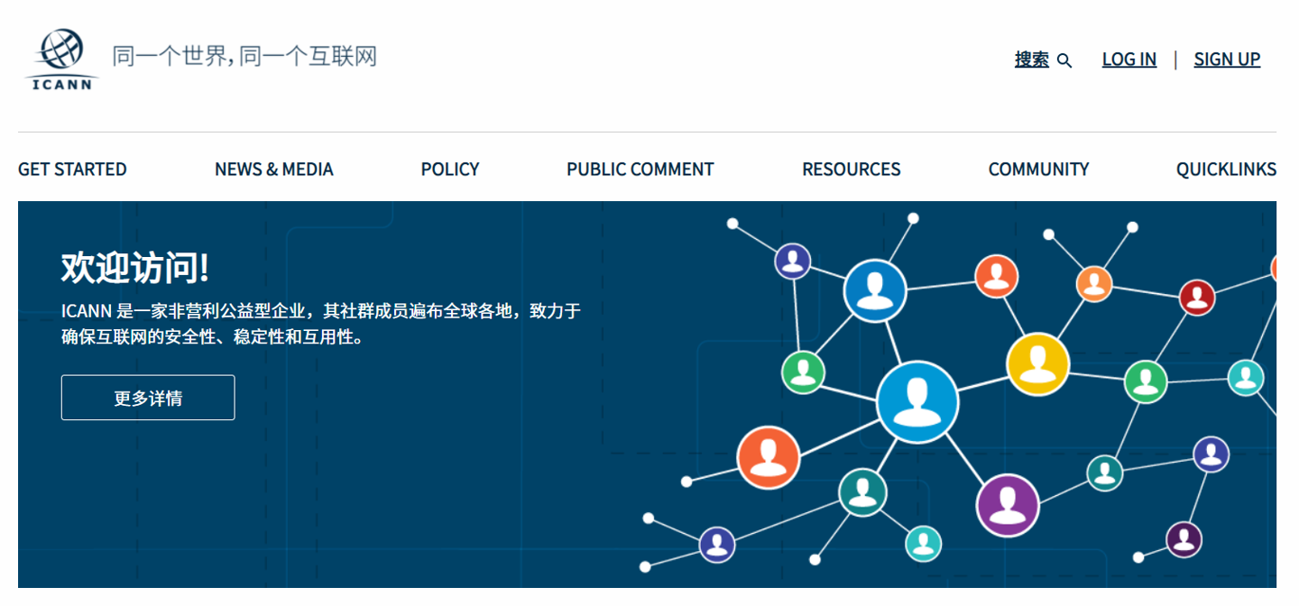 不能断网！互联网协管组织 ICANN 拒绝切断俄罗斯与互联网的连接 - 互联网