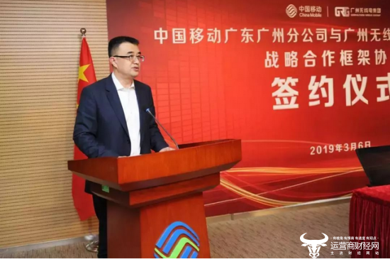 揭秘广东移动新任副总葛磊任广州移动总经理时业绩好口碑好
