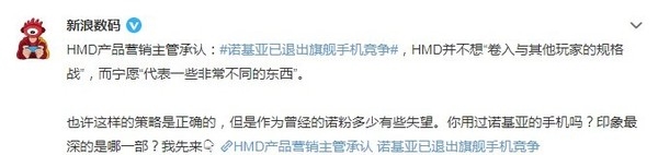 诺基亚确认不再做旗舰手机 以后专注功能机和中低端手机 - 通信终端