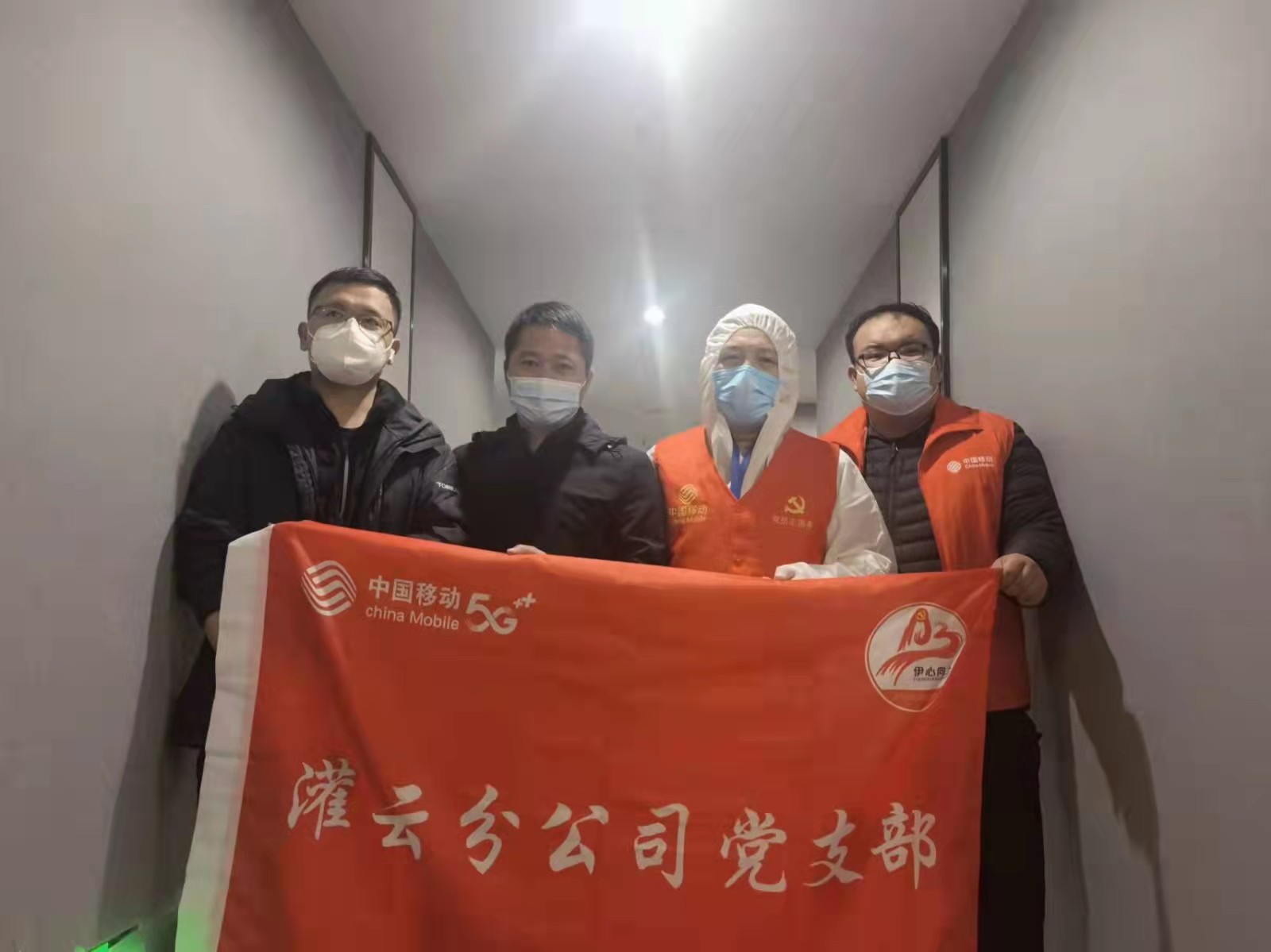 连云港灌云移动：“抗疫”夫妻档，“疫“路同心 并肩战疫 - 江苏
