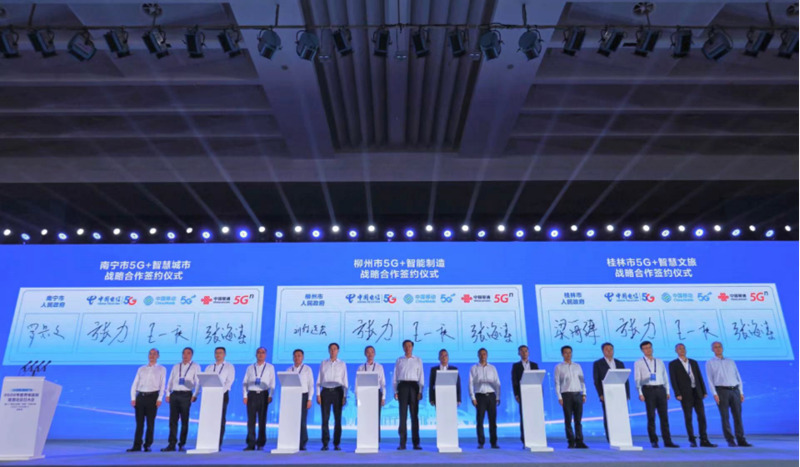 南宁市、柳州市、桂林市人民政府与三家电信运营企业签订5G+智慧城市、5G+智能制造、5G+智慧文旅战略合作协议