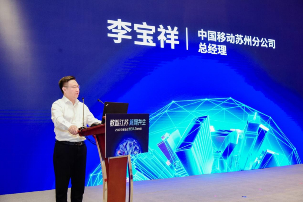 中国移动苏州分公司总经理 李宝祥