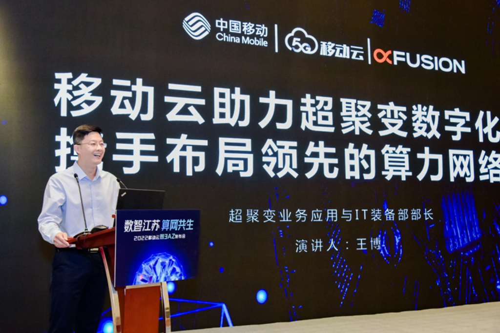 超聚变业务应用与IT装备部部长 王博