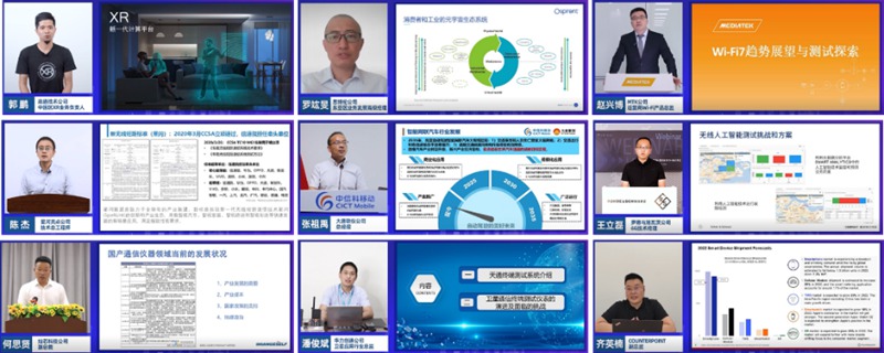 图8:产业链合作伙伴新技术主题演讲