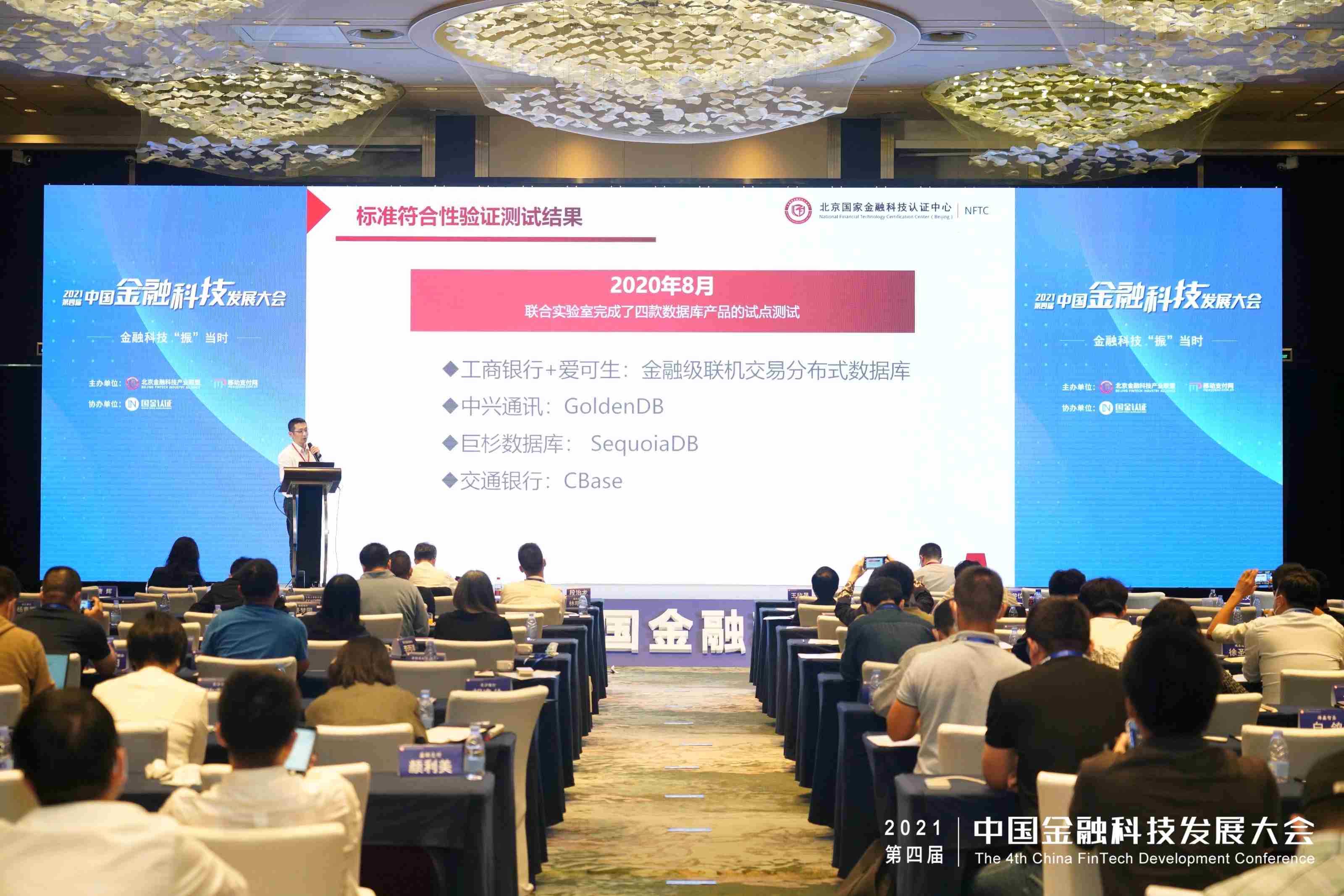 联合实验室首次数据库产品试点测试通过名单