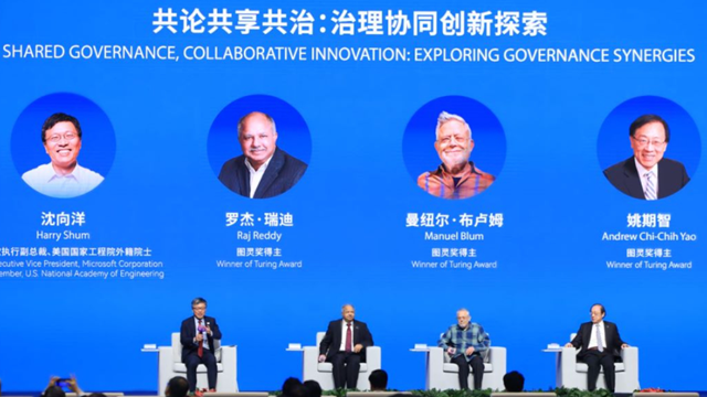 大会动态 - 2024世界人工智能大会 - 专题 - C114通信网